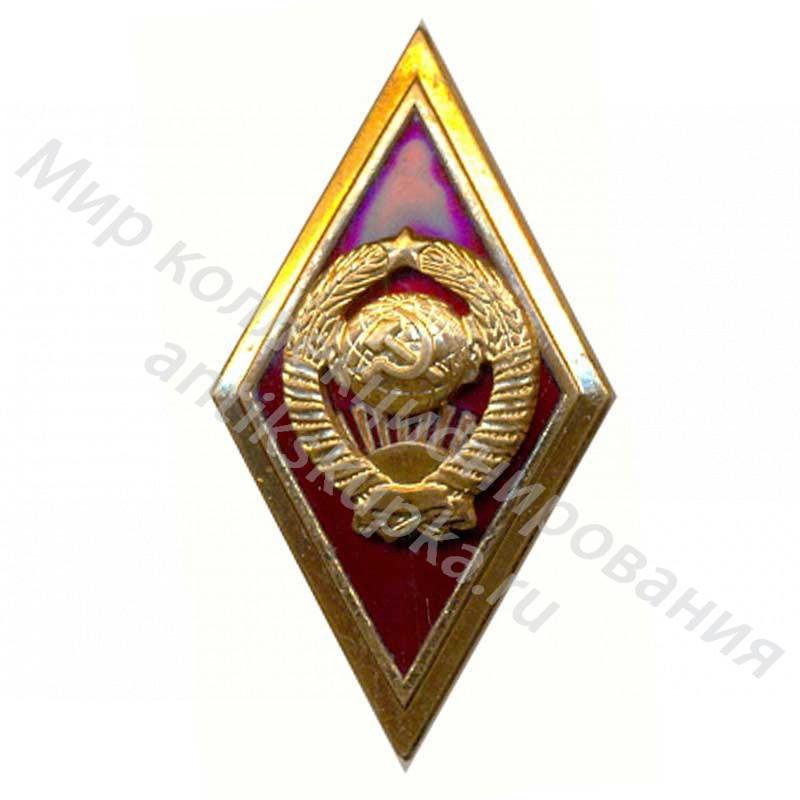Знак ромб Высшая Школа Министерства Внутренних Дел СССР Знак ромб Высшая Школа Министерства Внутренних Дел СССР
