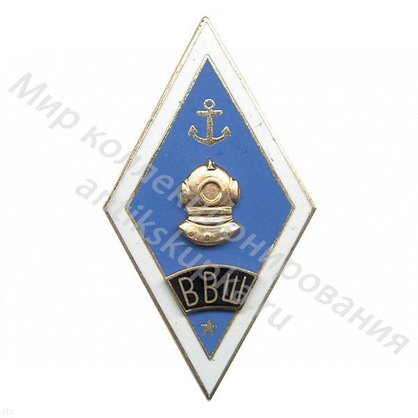 Знак ромб Высшая Водолазная Школа Знак ромб Высшая Водолазная Школа