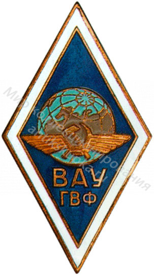 Знак ромб Высшее Авиационное Училище Гражданского Воздушнго Флота Знак ромб Высшее Авиационное Училище Гражданского Воздушнго Флота