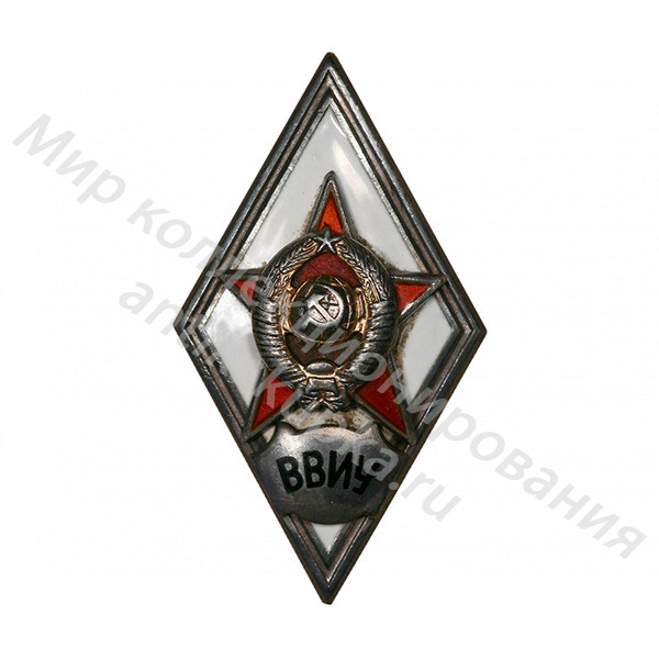 Знак ромб Высшее Военное Инженерное Училище Знак ромб Высшее Военное Инженерное Училище