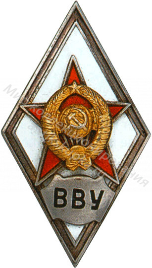 Знак ромб высшее Военное Училище Знак ромб высшее Военное Училище