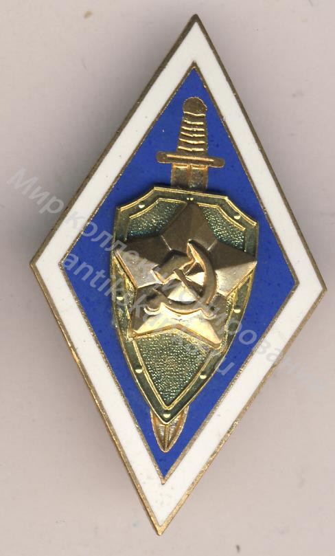 Знак ромб Высшие курсы КГБ СССР Знак ромб Высшие курсы КГБ СССР