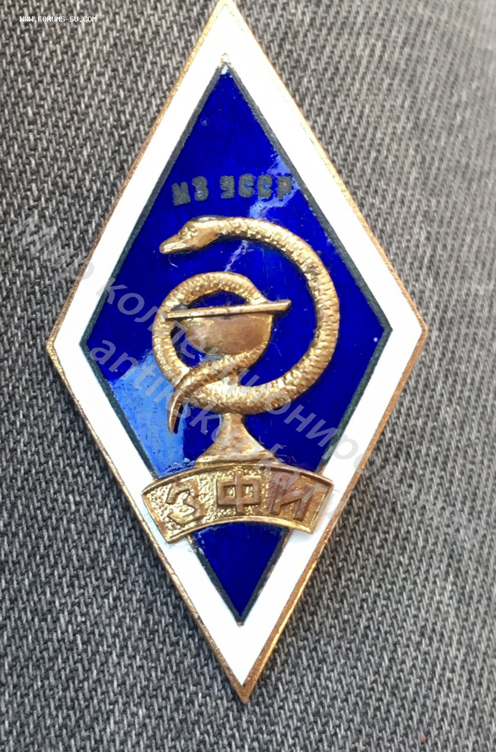 Знак ромб Запорожский Фармацевтический Институт Знак ромб Запорожский Фармацевтический Институт