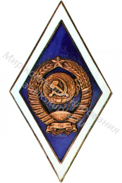 Знак ромб знак Государственный Университет лент- республик Знак ромб знак Государственный Университет лент- республик