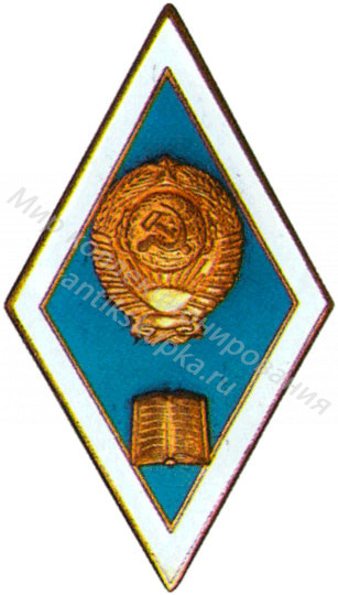 Знак ромб знак Педагогический Знак ромб знак Педагогический