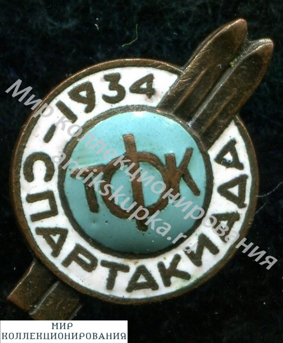 Знак ЛЫЖИ, СПАРТАКИАДА ВУЗОВ И ТЕХНИКУМОВ 1935г Знак ЛЫЖИ, СПАРТАКИАДА ВУЗОВ И ТЕХНИКУМОВ 1935г