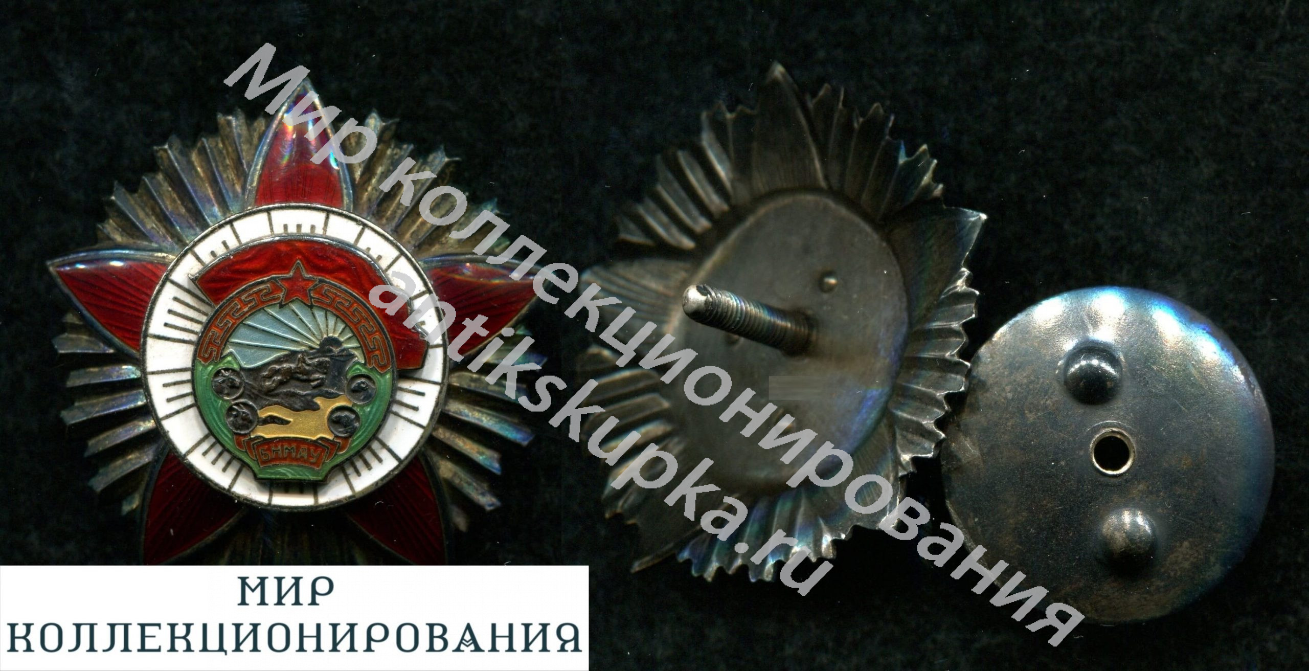 Знак МОНГОЛИЯ, ОРДЕН КРАСНОГО ЗНАМЕНИ ЗА ВОИНСКУЮ ДОБЛЕСТЬ № 179, СЕРЕБРО Знак МОНГОЛИЯ, ОРДЕН КРАСНОГО ЗНАМЕНИ ЗА ВОИНСКУЮ ДОБЛЕСТЬ № 179, СЕРЕБРО