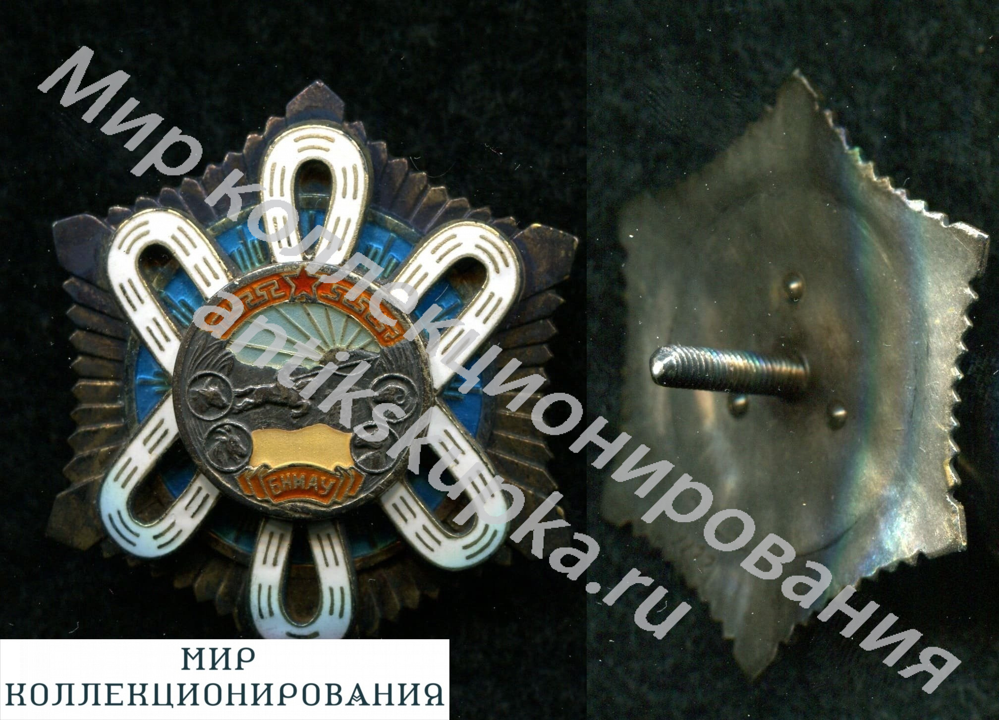 Знак МОНГОЛИЯ, ОРДЕН ПОЛЯРНОЙ ЗВЕЗДЫ СЕРЕБРО Знак МОНГОЛИЯ, ОРДЕН ПОЛЯРНОЙ ЗВЕЗДЫ СЕРЕБРО