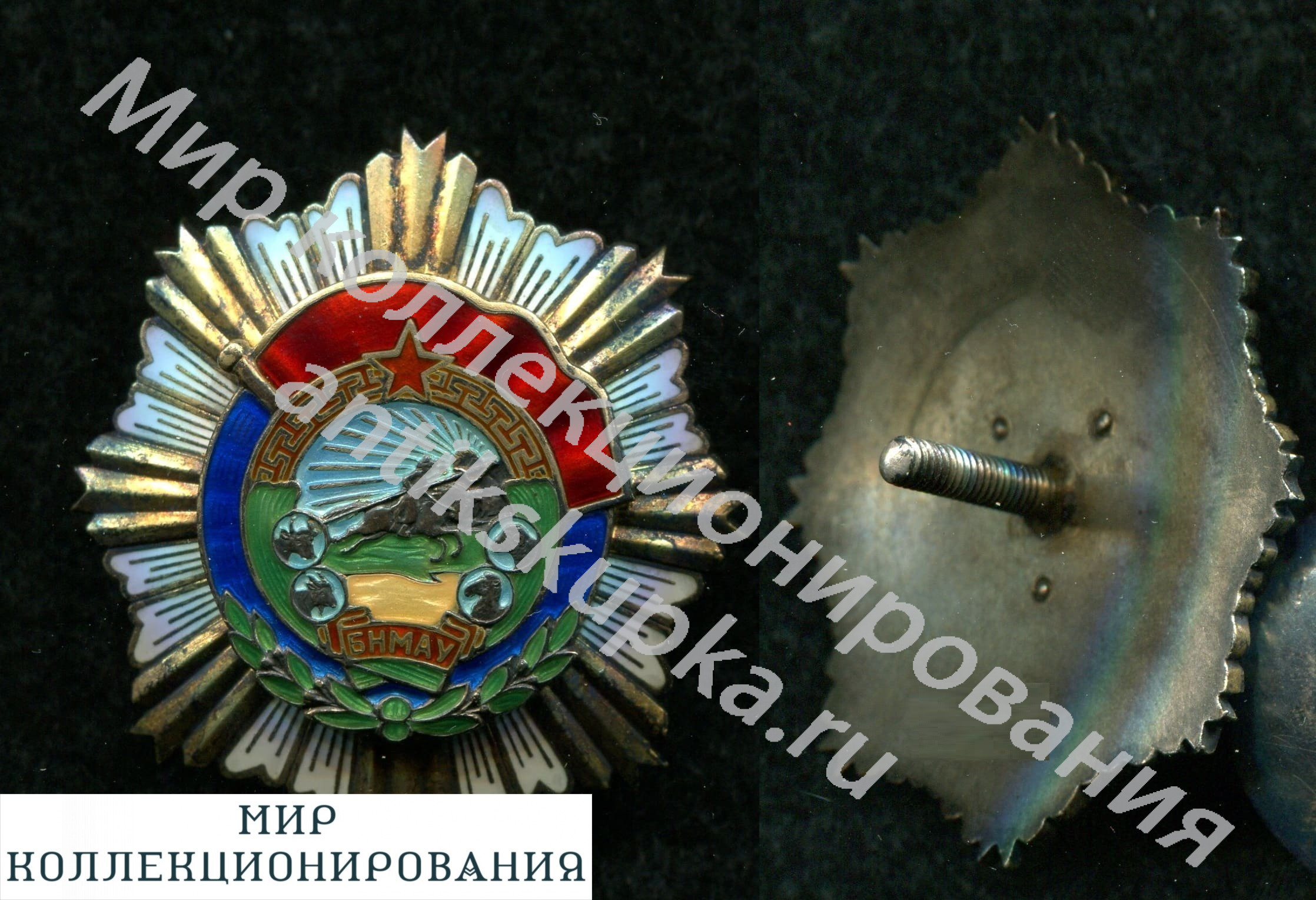 Знак МОНГОЛИЯ, ОРДЕН ТРУДОВОГО КРАСНОГО ЗНАМЕНИ № 3075, СЕРЕБРО! ВИНТ, ЭМАЛЬ Знак МОНГОЛИЯ, ОРДЕН ТРУДОВОГО КРАСНОГО ЗНАМЕНИ № 3075, СЕРЕБРО! ВИНТ, ЭМАЛЬ