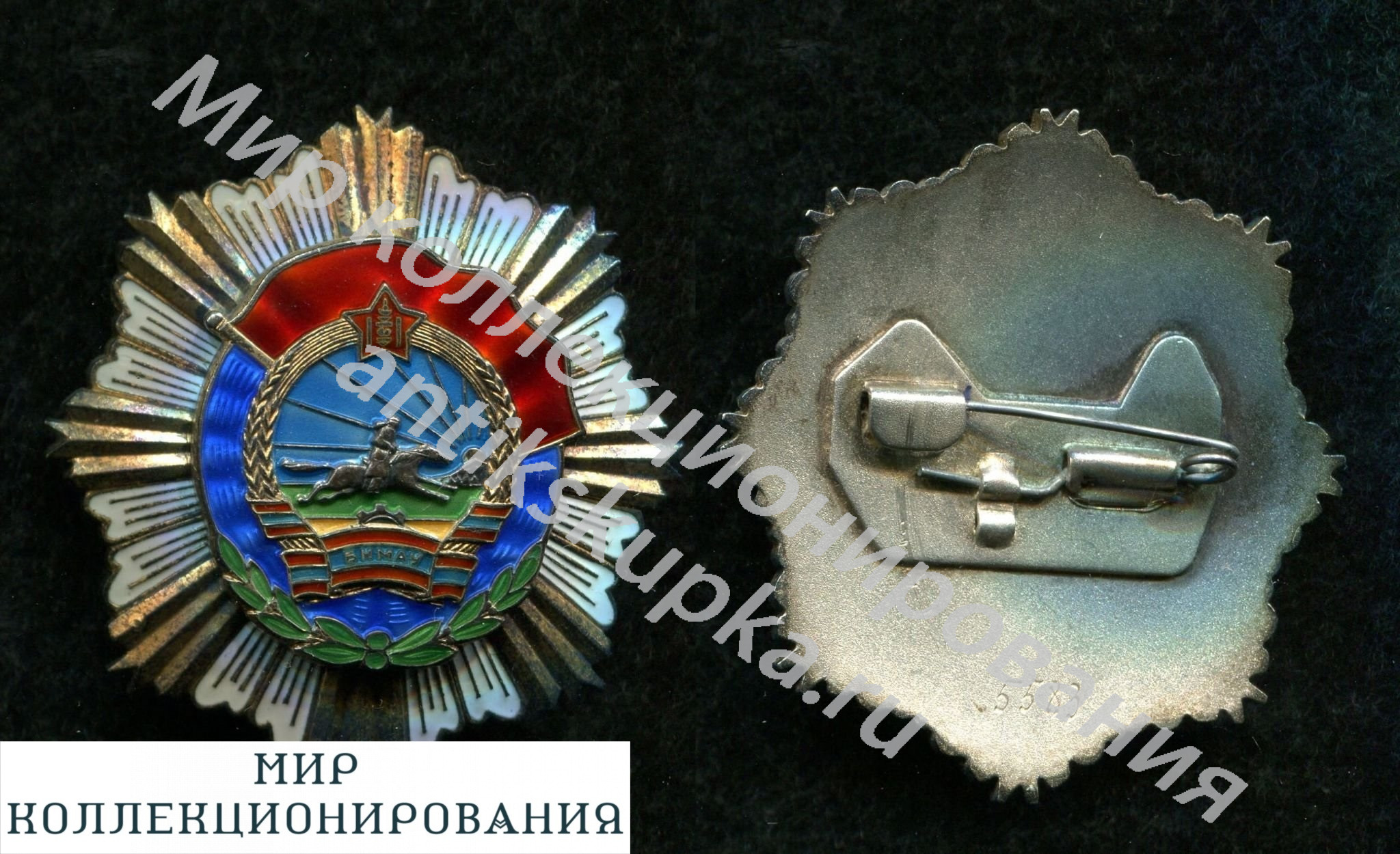 Знак МОНГОЛИЯ, ОРДЕН ТРУДОВОГО КРАСНОГО ЗНАМЕНИ № 5583, СЕРЕБРО ЭМАЛЬ Знак МОНГОЛИЯ, ОРДЕН ТРУДОВОГО КРАСНОГО ЗНАМЕНИ № 5583, СЕРЕБРО ЭМАЛЬ