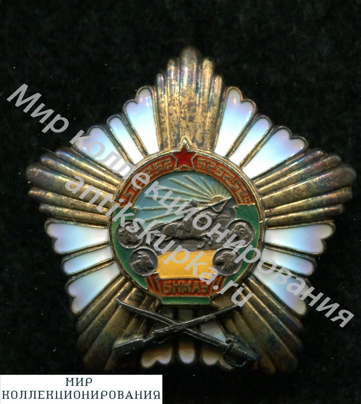Знак МОНГОЛИЯ, ОРДЕН ЗА БОЕВЫЕ ЗАСЛУГИ СЕРЕБРО Знак МОНГОЛИЯ, ОРДЕН ЗА БОЕВЫЕ ЗАСЛУГИ СЕРЕБРО