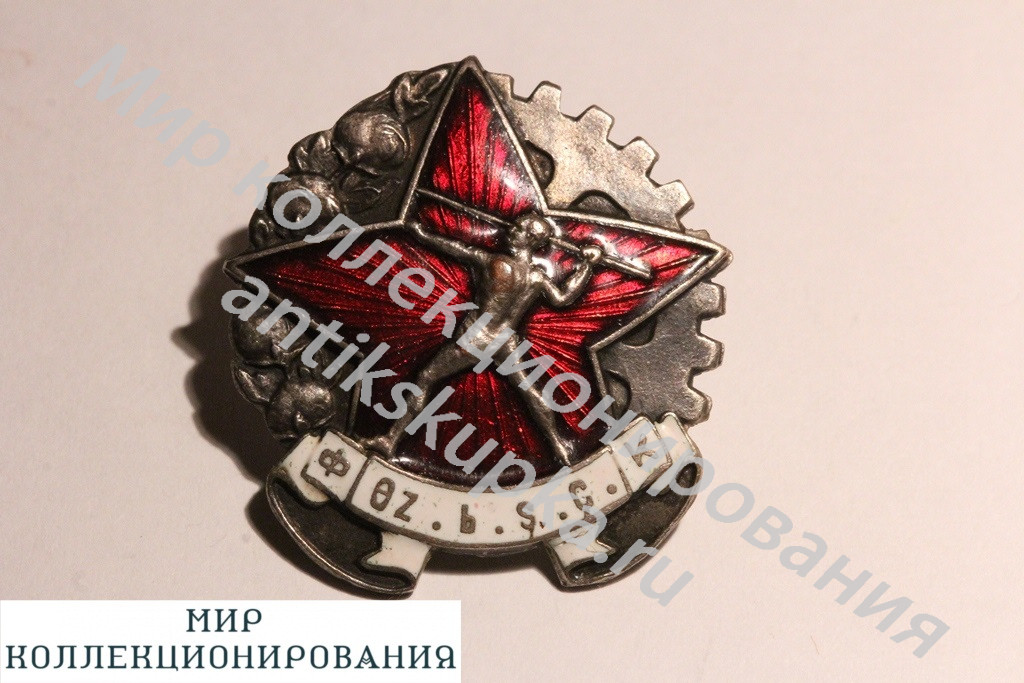 Знак отличник бгто узсср Знак отличник бгто узсср