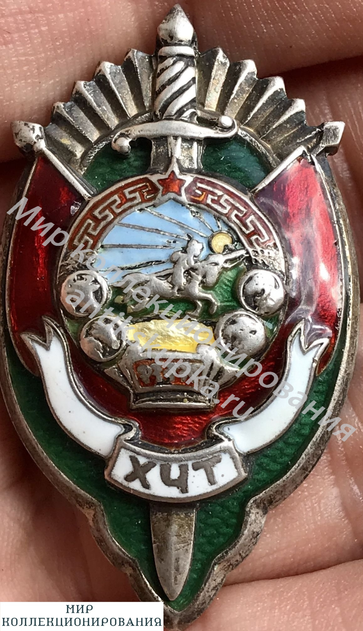 Знак Почетный чекист Монголии ХЧТ Знак Почетный чекист Монголии ХЧТ