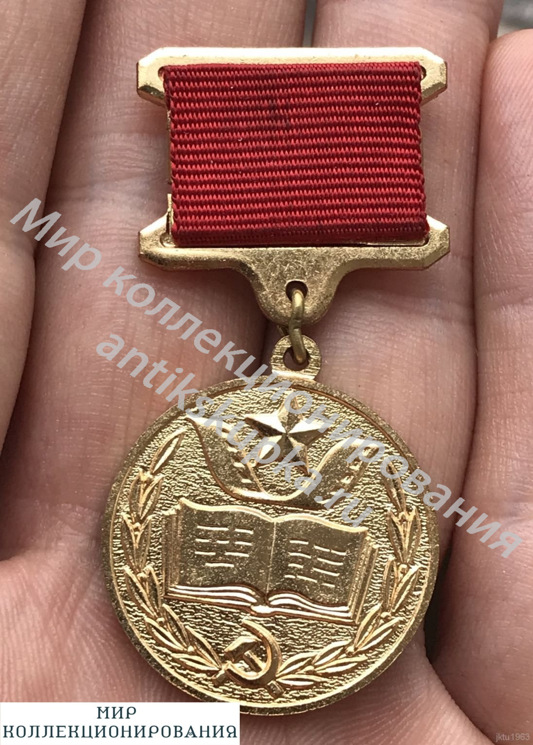 Знак Премия КГБ СССР в области литературы и кино Знак Премия КГБ СССР в области литературы и кино