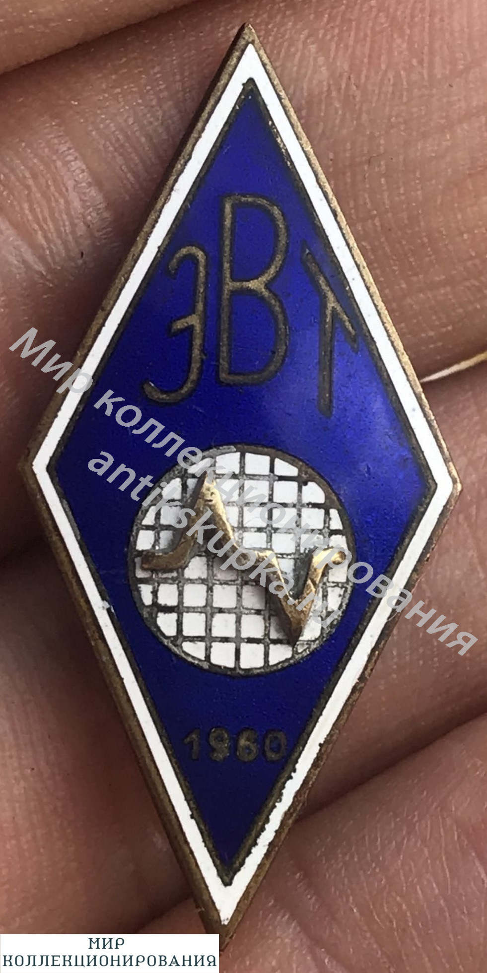 Знак Ромб ЭВТ 1960 года Знак Ромб ЭВТ 1960 года