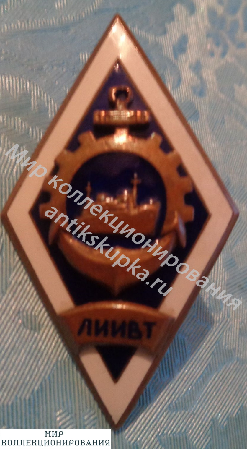 Знак Ромб ЛИИВТ Знак Ромб ЛИИВТ