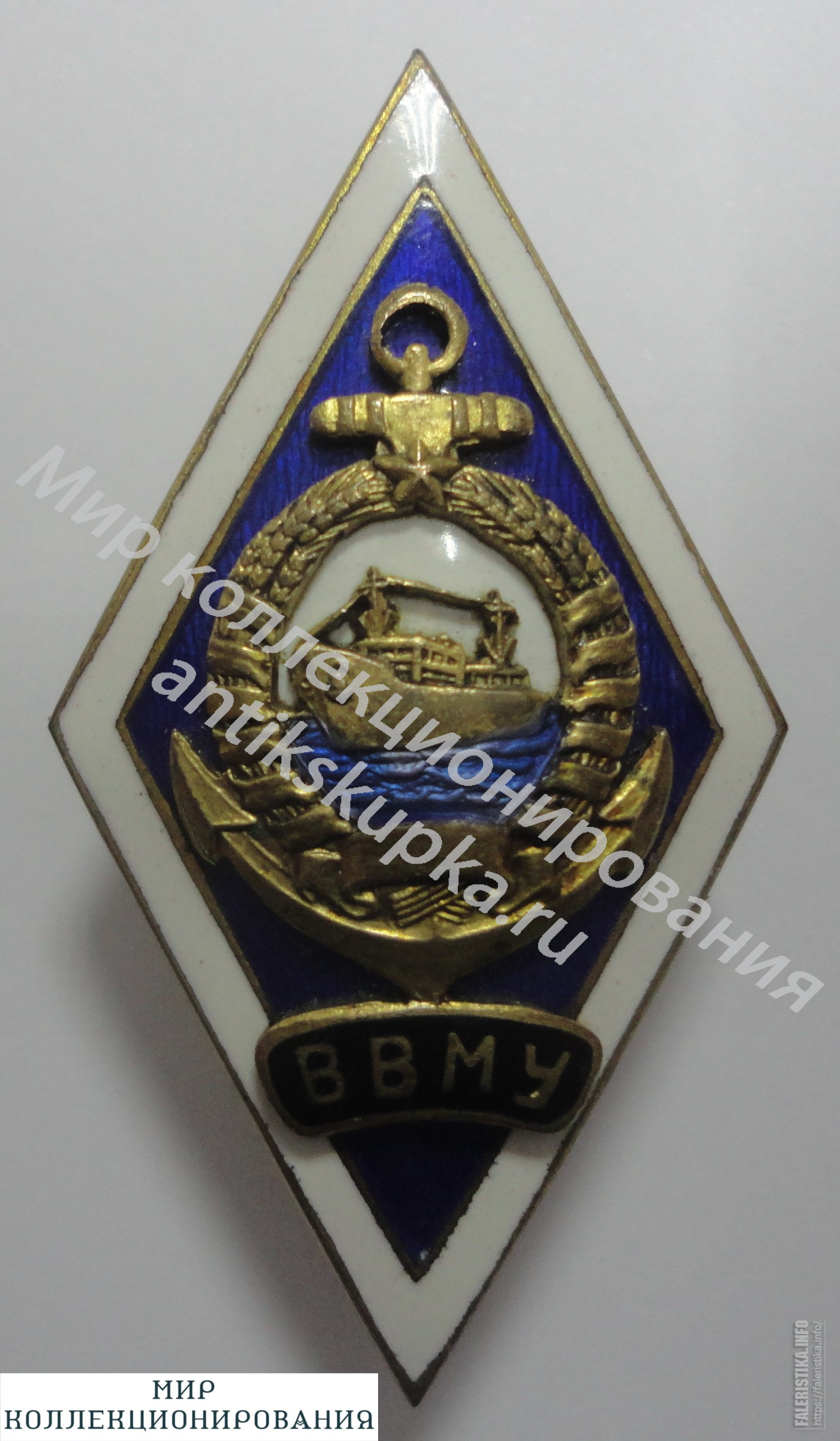 Знак ромб Владивистокского ВМУ Знак ромб Владивистокского ВМУ