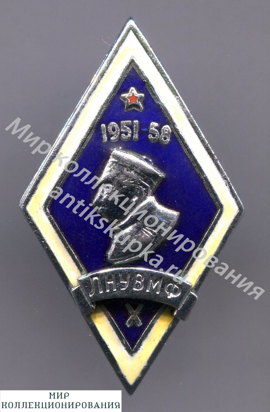 Знак Ромб за окончание ЛНУ ВМФ - Ленинградское Нахимовское училище ВМФ. 1951-58 г. X выпуск Знак Ромб за окончание ЛНУ ВМФ - Ленинградское Нахимовское училище ВМФ. 1951-58 г. X выпуск