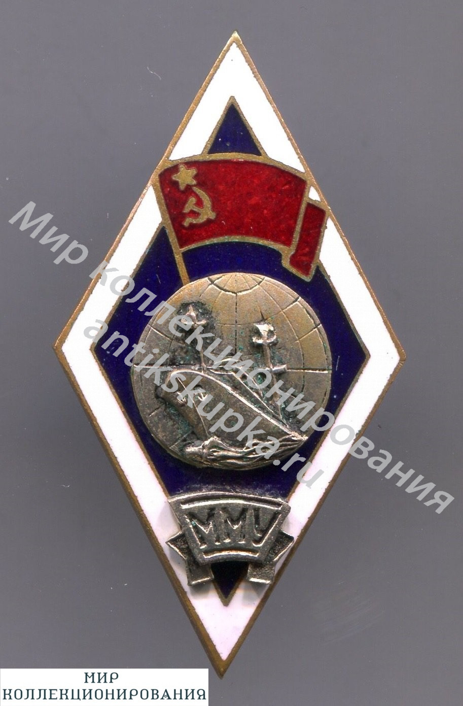 Знак Ромб знак за окончание ММУ Мурманское мореходное училище Знак Ромб знак за окончание ММУ Мурманское мореходное училище