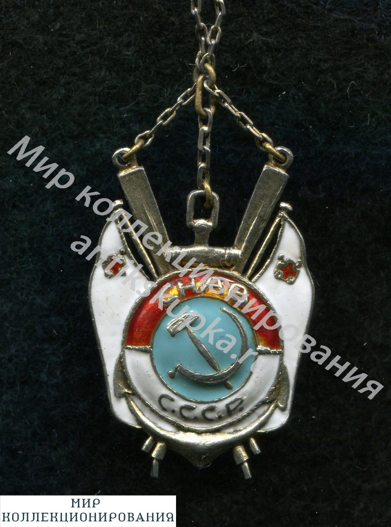 Знак СНАВ СССР 20-е годы, ЗА АКТИВНУЮ РАБОТУ, СЕРЕБРО Знак СНАВ СССР 20-е годы, ЗА АКТИВНУЮ РАБОТУ, СЕРЕБРО