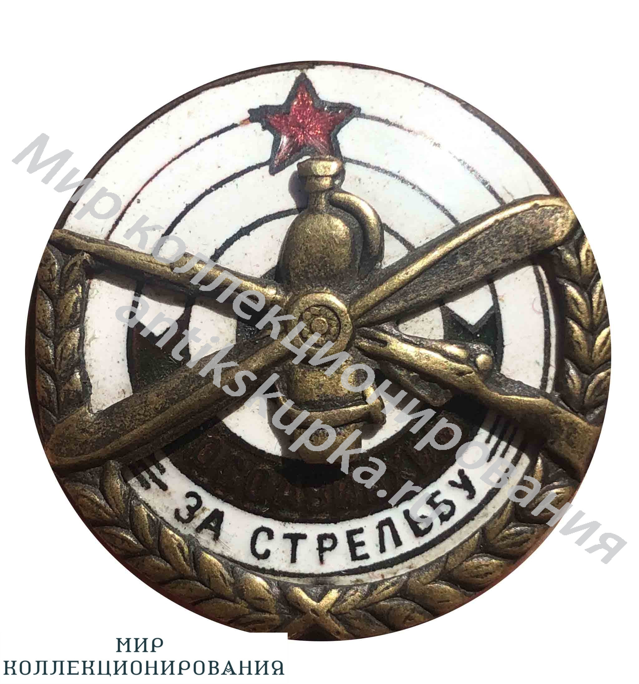 Знак За стрельбу ОСОАВИАХИМ Знак За стрельбу ОСОАВИАХИМ