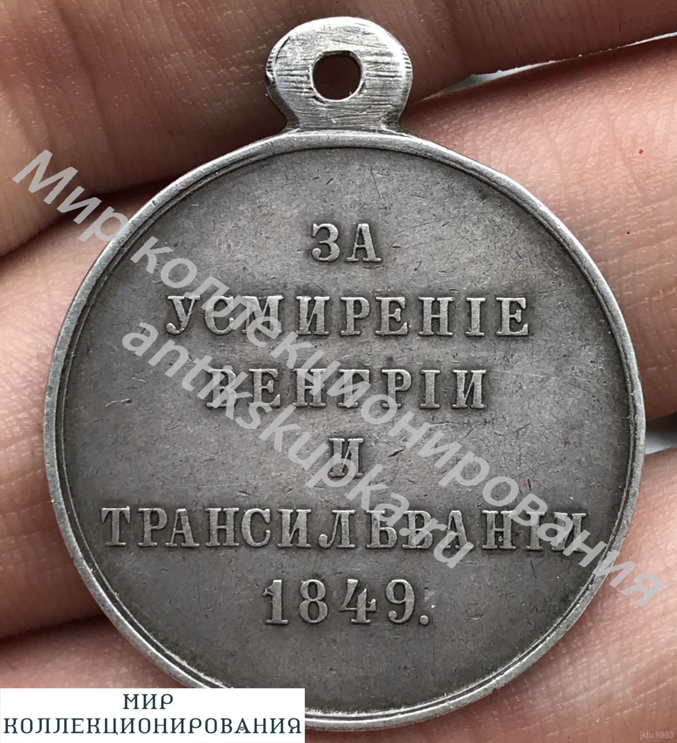 Знак За усмирение Венгрии и Трансильвании СЕРЕБРО ОТЛИЧНАЯ Знак За усмирение Венгрии и Трансильвании СЕРЕБРО ОТЛИЧНАЯ