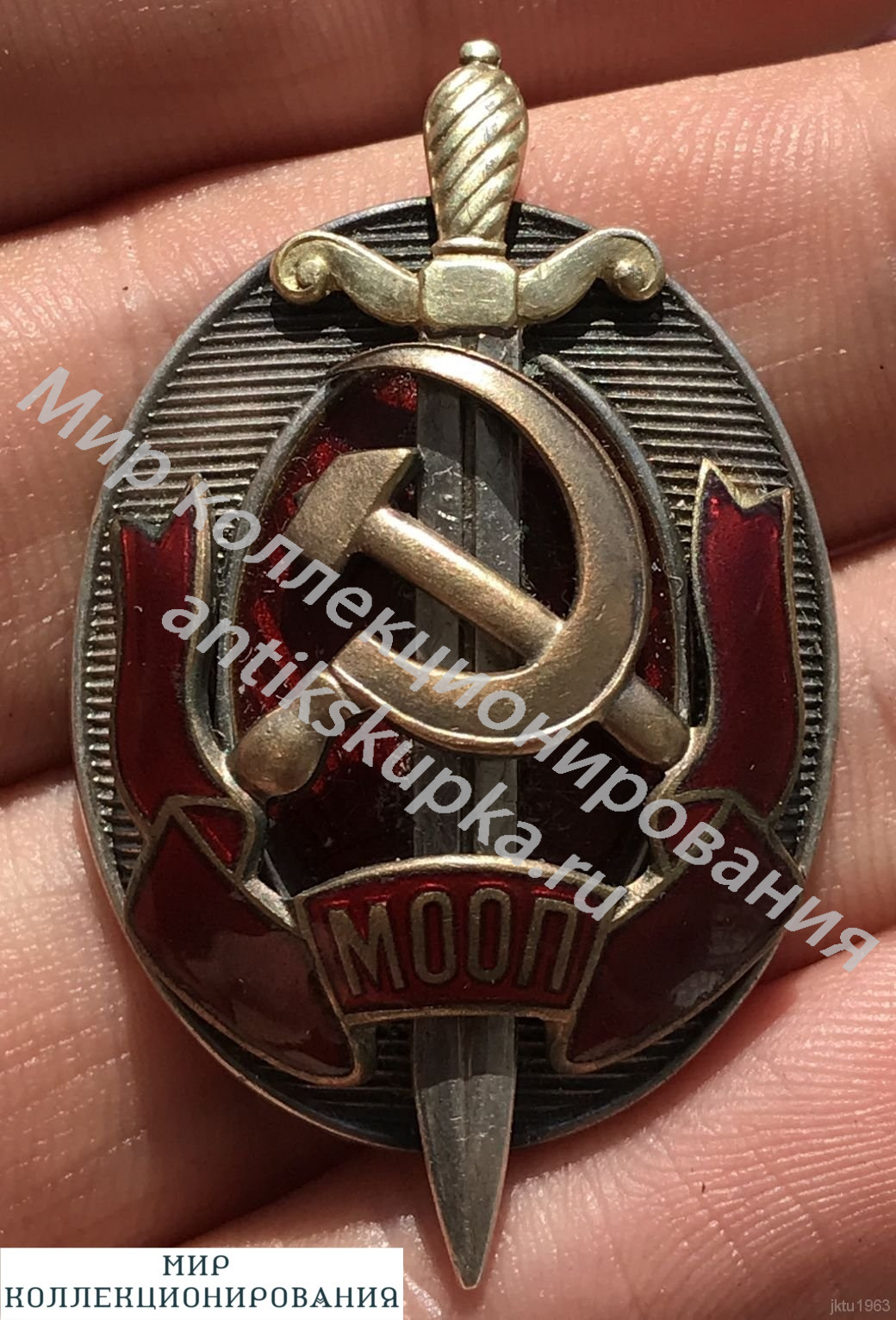 Знак Заслуженный работник МООП Знак Заслуженный работник МООП