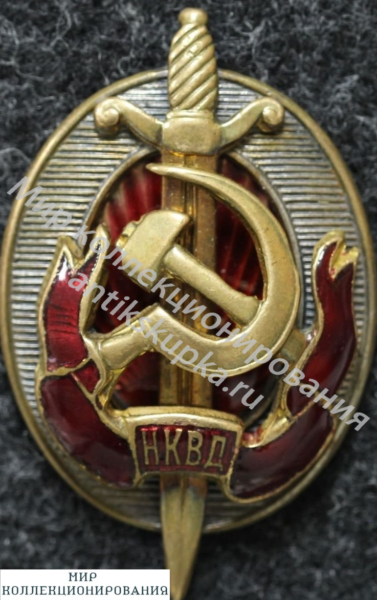 Знак ЗАСЛУЖЕННЫЙ РАБОТНИК НКВД, БРОНЗА Знак ЗАСЛУЖЕННЫЙ РАБОТНИК НКВД, БРОНЗА