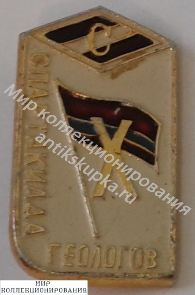 Знак СССР. УзССР. Спорт. 10 Спартакиада геологов. ДСО Спартак. Знак СССР. УзССР. Спорт. 10 Спартакиада геологов. ДСО Спартак.