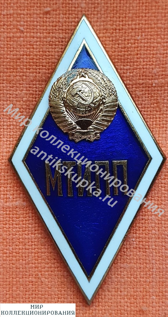 Знак РОМБМТИПП Знак РОМБМТИПП