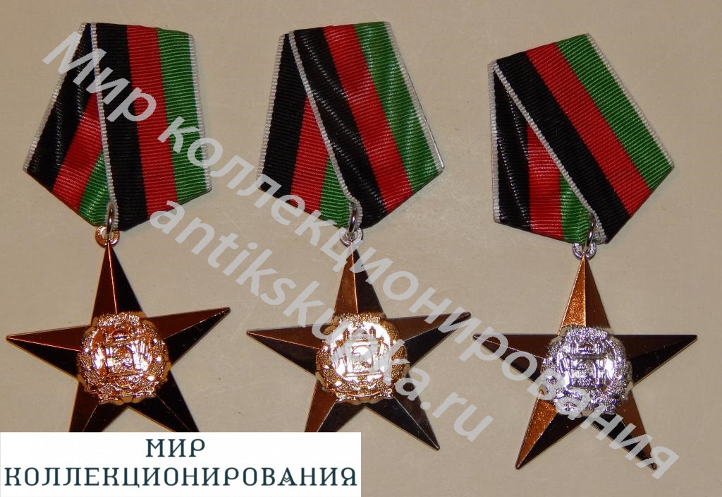 Ком-т боевых орденов 1,2,3 степ. Афганистан. Ком-т боевых орденов 1,2,3 степ. Афганистан.