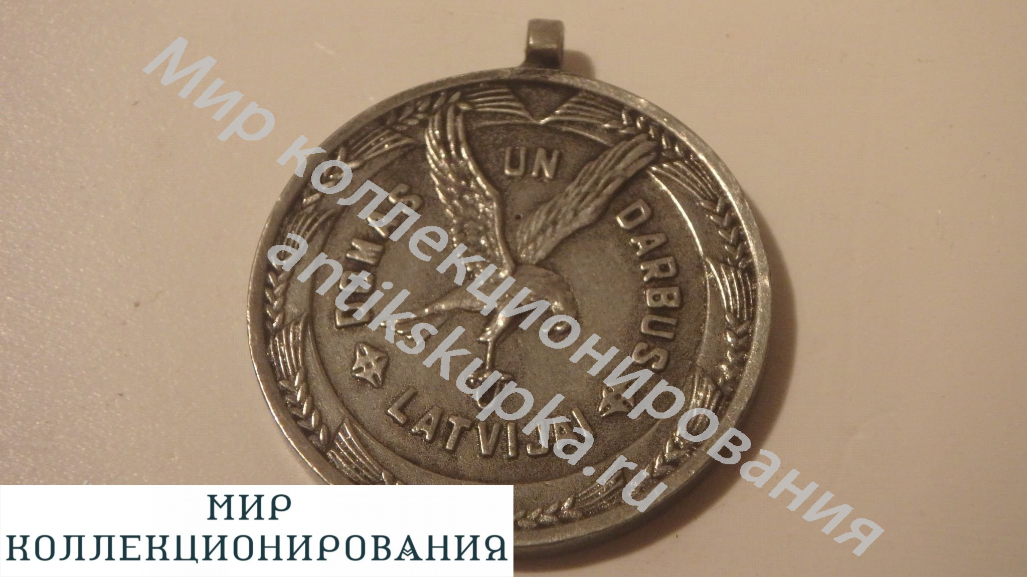 Медаль Ордена Согласия. Латвия. серебро. Медаль Ордена Согласия. Латвия. серебро.