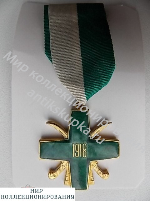 Награда белых армий-Орден Освобождения Сибири 1918 год. Награда белых армий-Орден Освобождения Сибири 1918 год.
