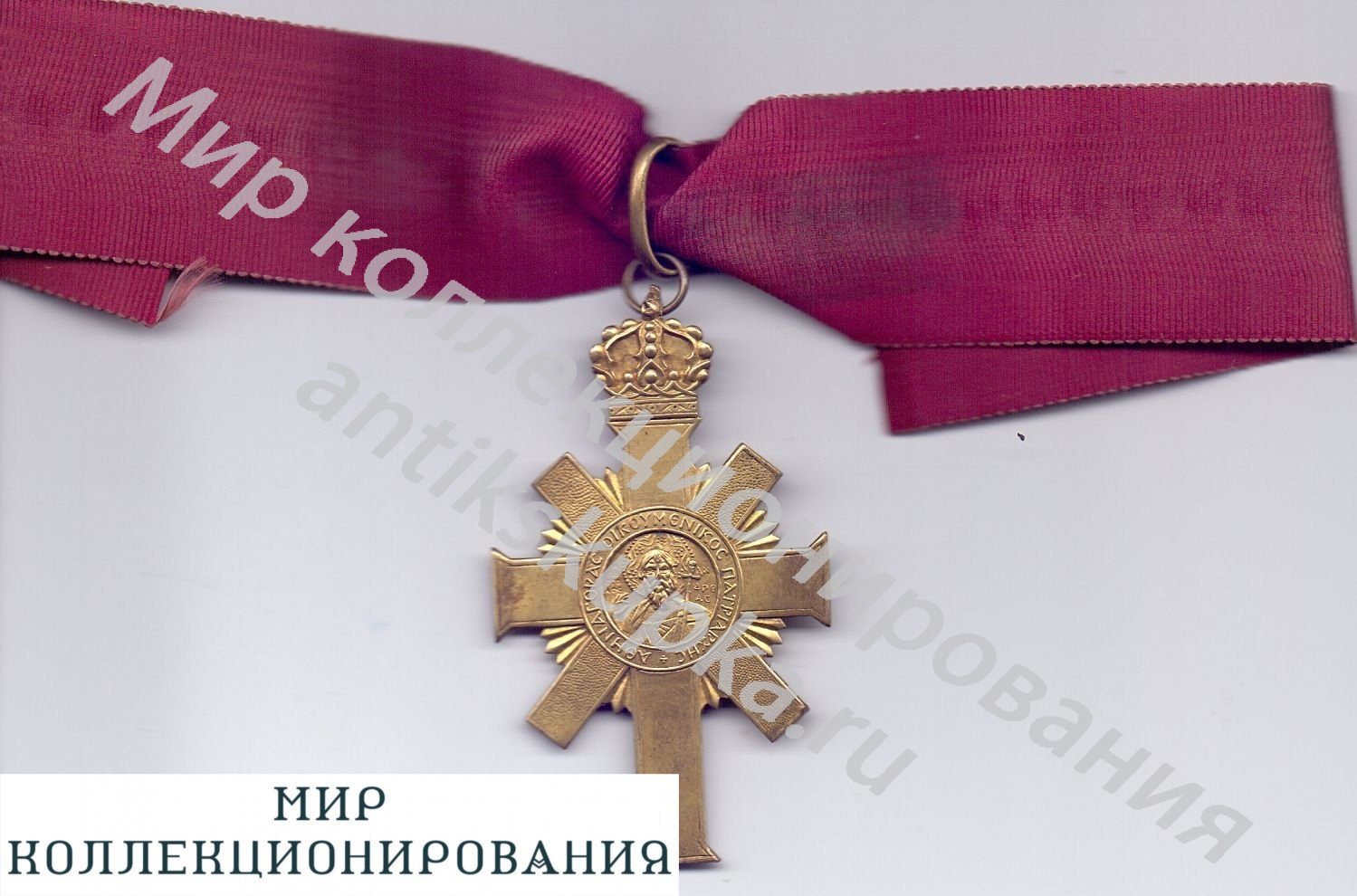 Орден Апостола Андрея Первозванного, Командор-шейник, Греция. Орден Апостола Андрея Первозванного, Командор-шейник, Греция.