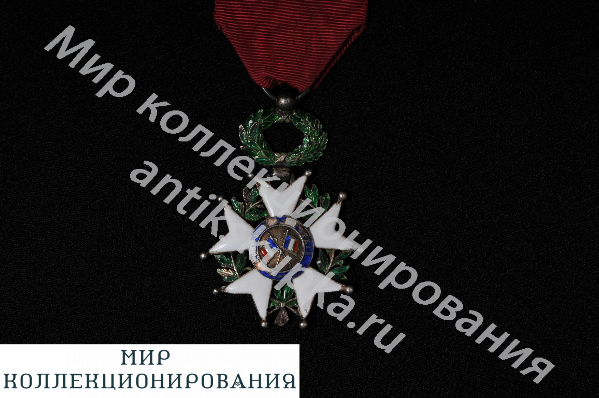 Орден Почетного Легиона Франция, ХХ в. Орден Почетного Легиона Франция, ХХ в.