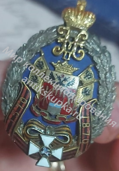 Царский знак кубанского казачества Царский знак кубанского казачества
