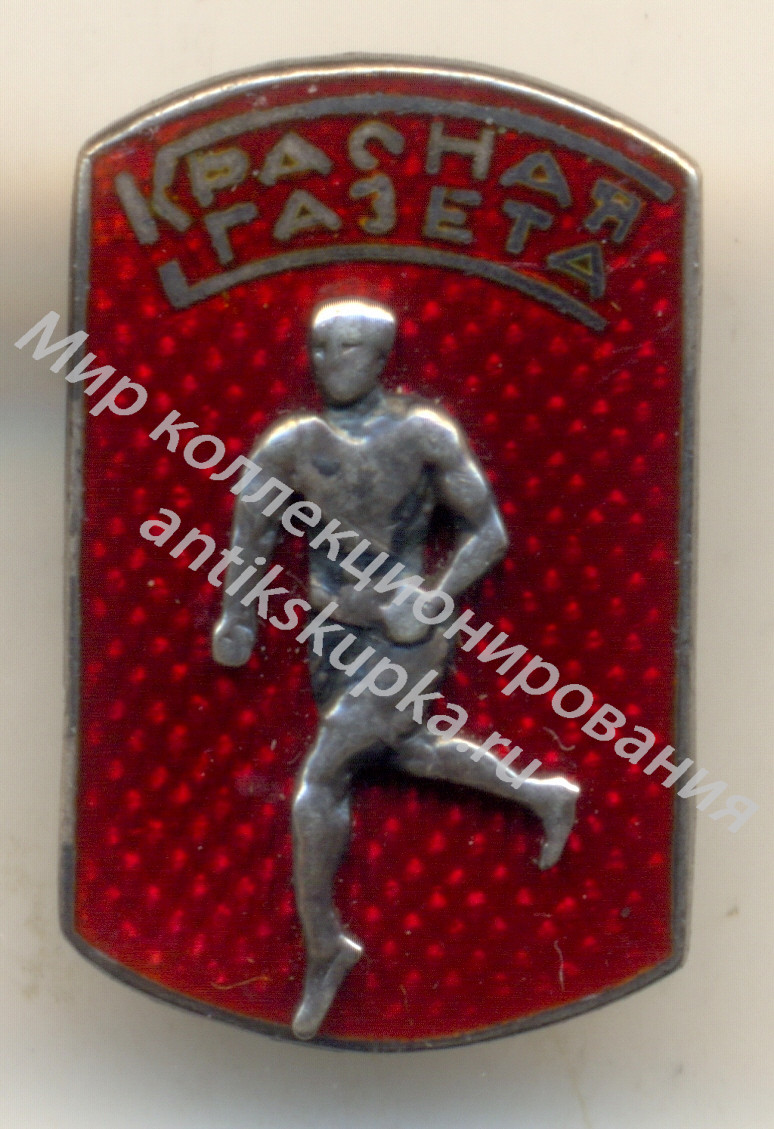 Красная газета, Григорий Свенсон Красная газета, Григорий Свенсон
