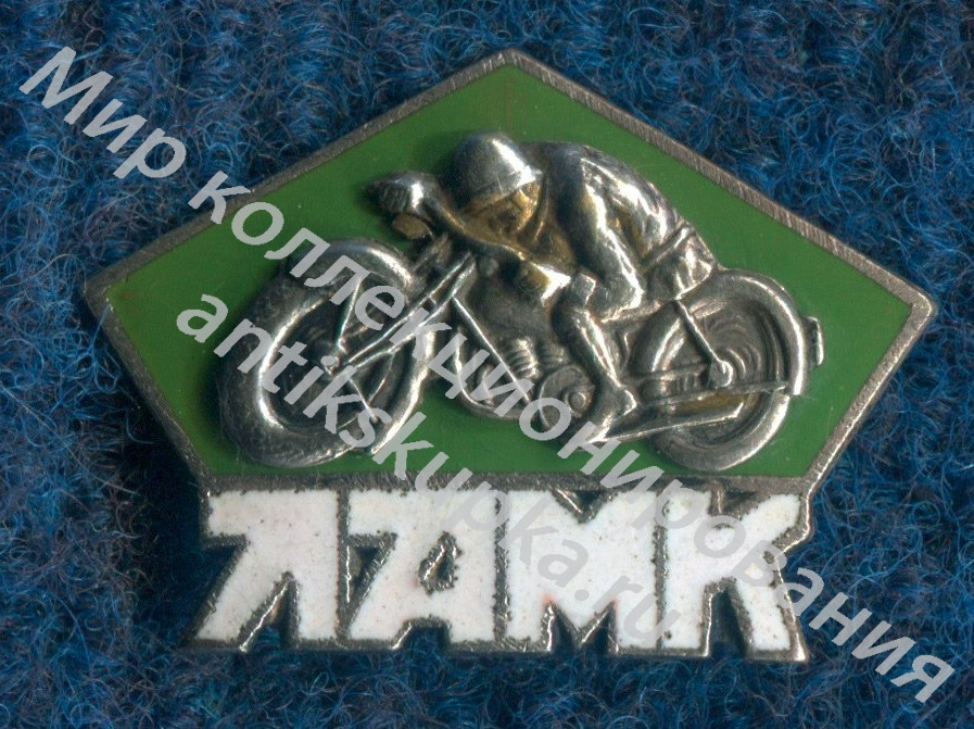 ЛАМК Ленинградский автомотоклуб. г. Лениград. ЛАМК Ленинградский автомотоклуб. г. Лениград.