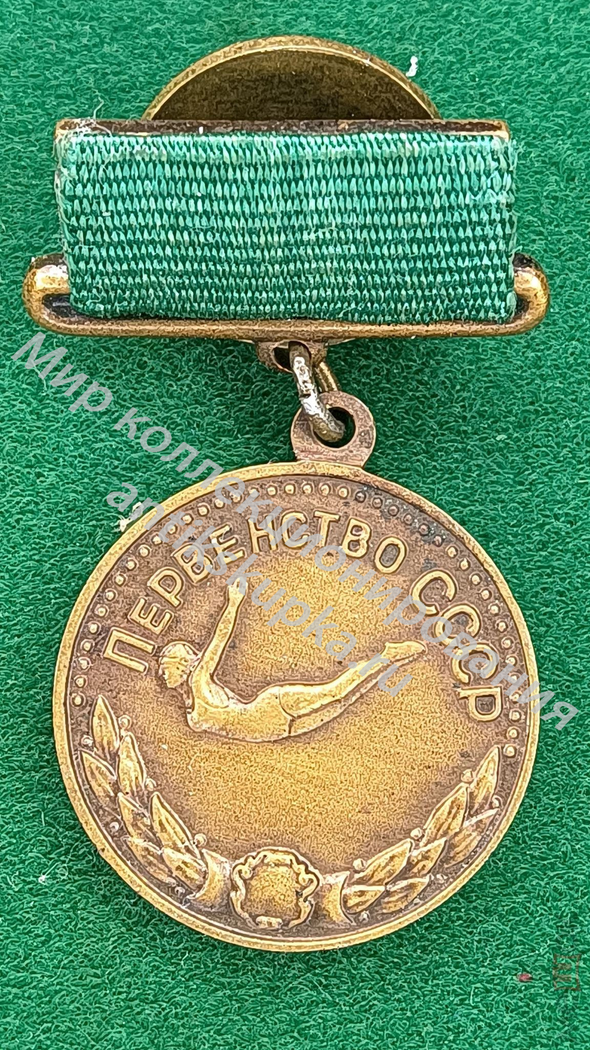 Медаль первенство СССР. 3 Место. Прыжки в воду. Женщины. Медаль первенство СССР. 3 Место. Прыжки в воду. Женщины.