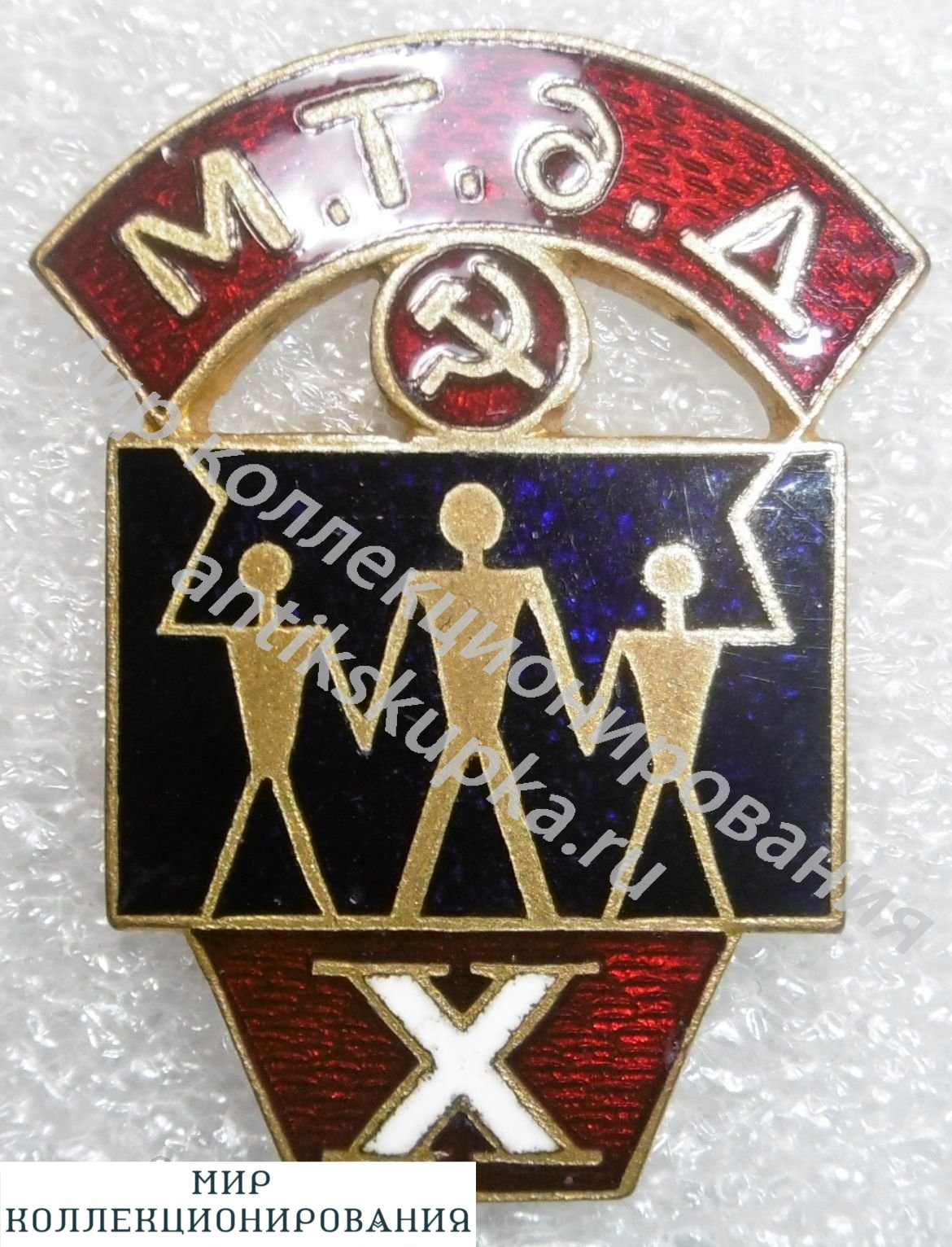 Московский театр для детей X лет 1923 Московский театр для детей X лет 1923
