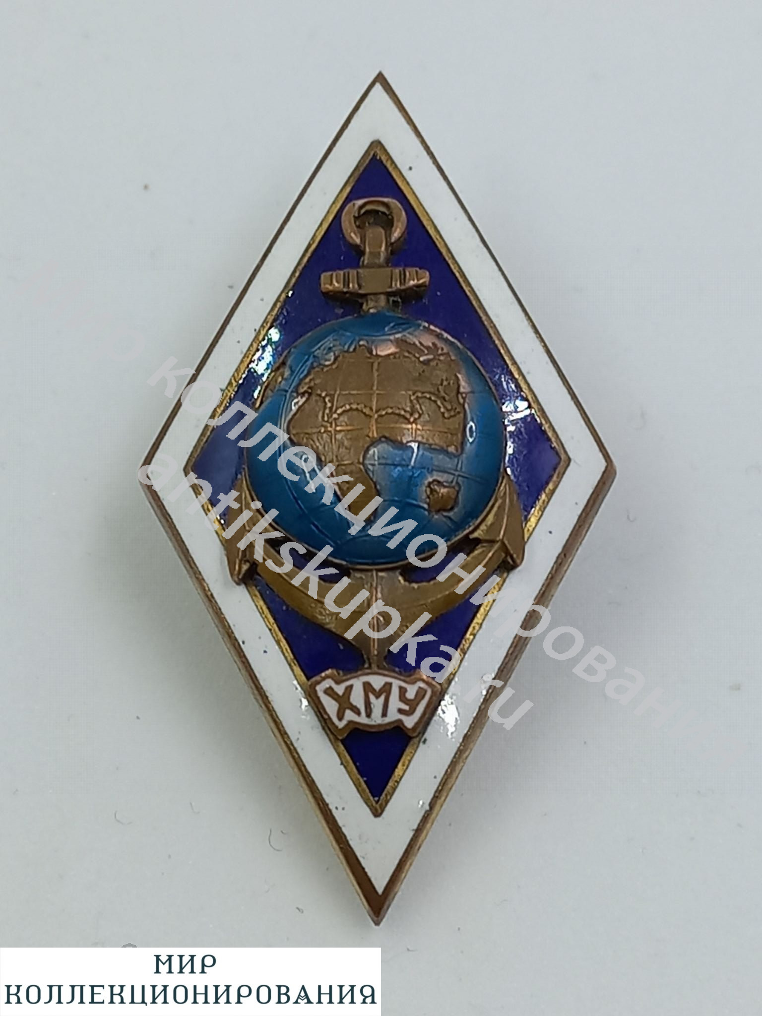 Нагрудной Советский Винтовой С Эмалью Знак ХМУ Нагрудной Советский Винтовой С Эмалью Знак ХМУ