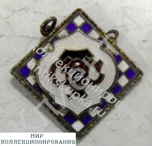 Призовой жетон по шахматам 1929 г Призовой жетон по шахматам 1929 г