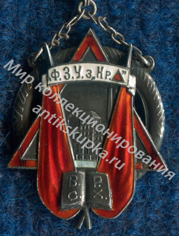 Профсоюзы. ФЗУ. 1927 г. ФЗУ з-да Красный Треугольник . ВСРХ Профсоюзы. ФЗУ. 1927 г. ФЗУ з-да Красный Треугольник . ВСРХ