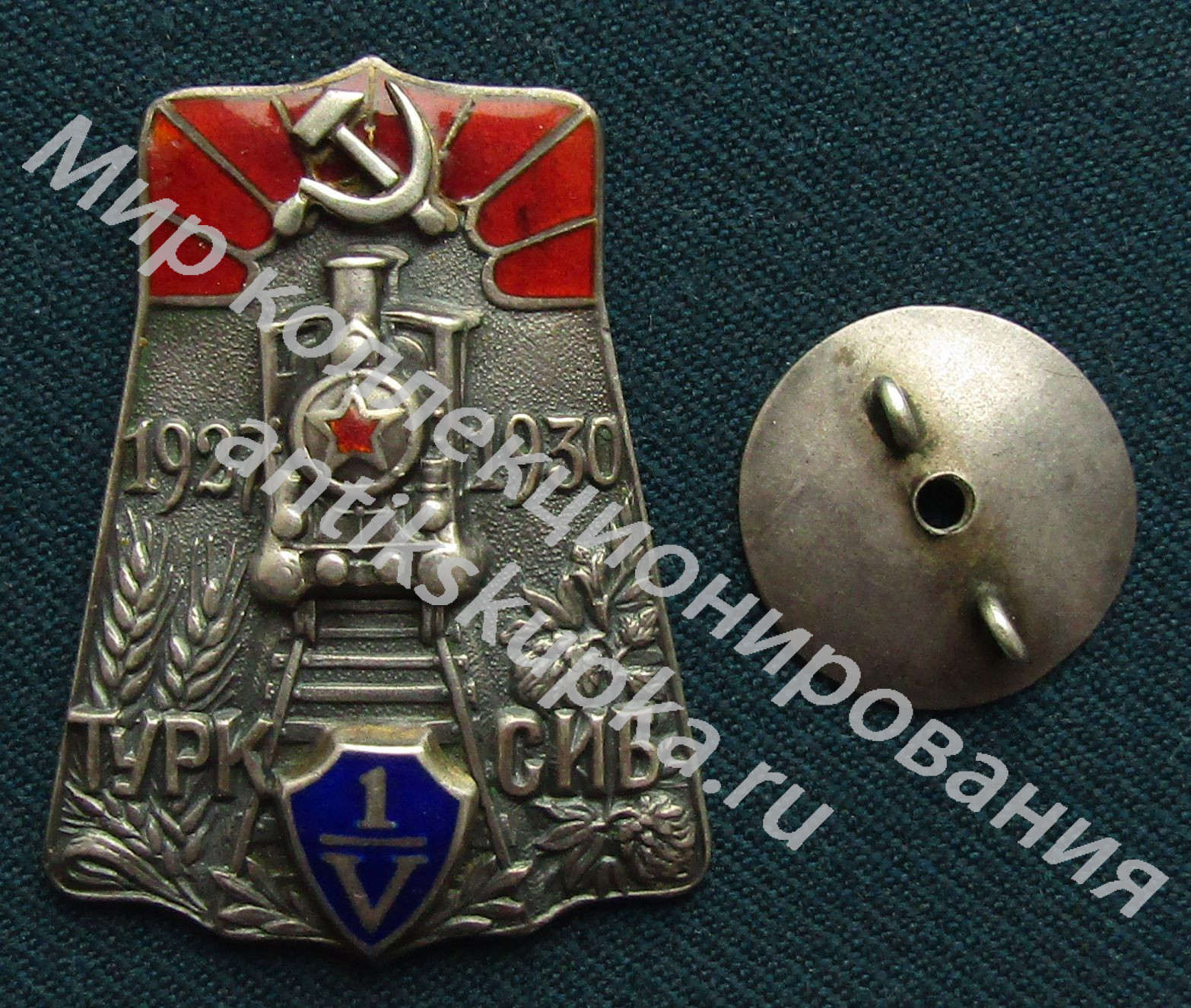 Турксиб 1927 1930 Турксиб 1927 1930