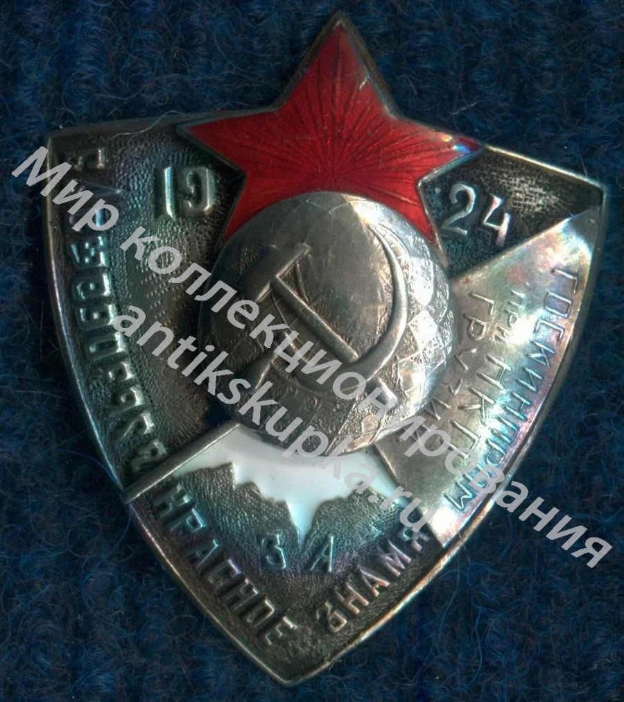 Ударник. 1925 г. Госкинпром при НКП Грузии. За красное знамя Ударник. 1925 г. Госкинпром при НКП Грузии. За красное знамя