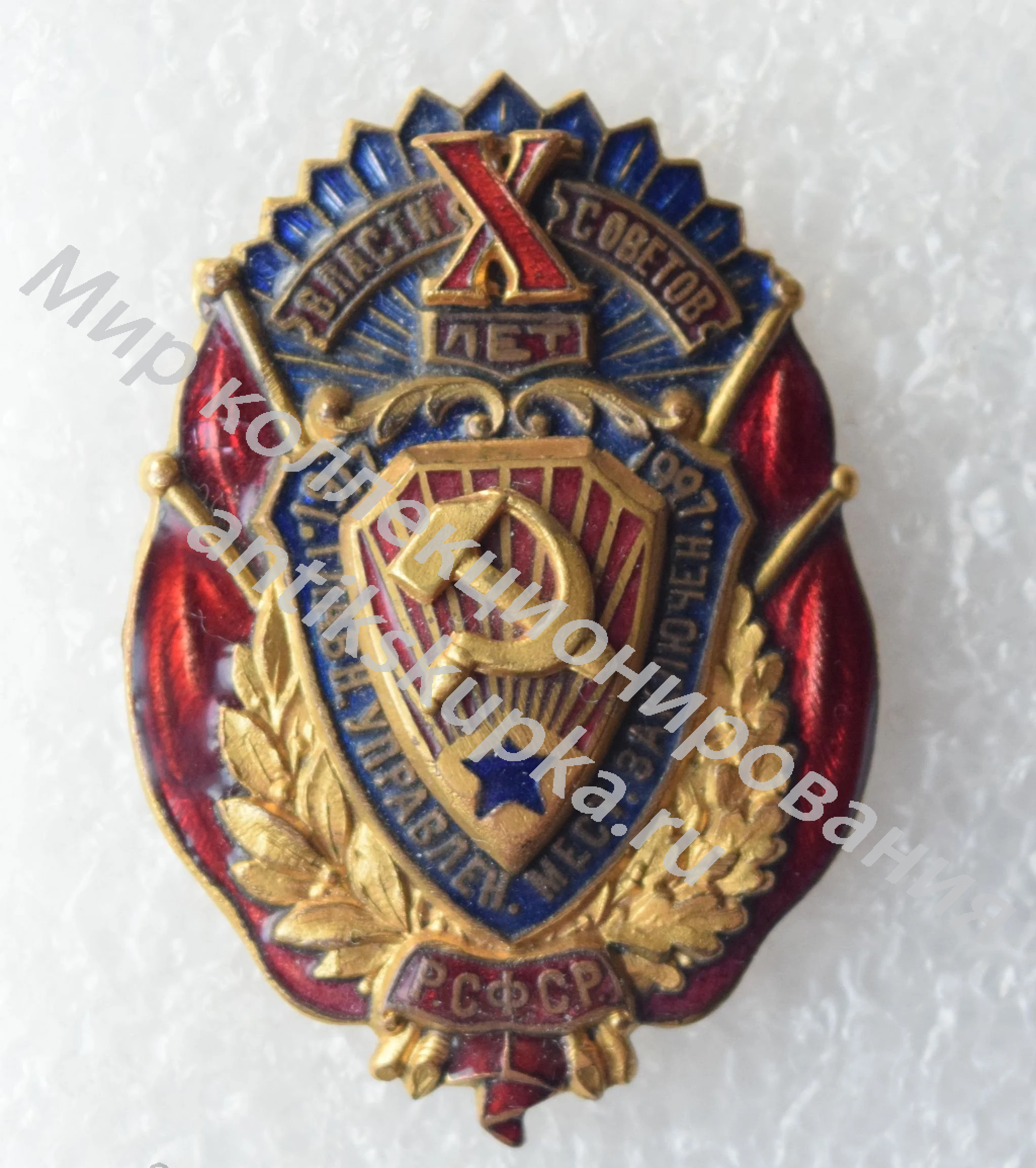 ЗНАК 10 ЛЕТ УПРАВЛЕНИЯ МЕСТ ЗАКЛЮЧЕНИЯ 1927 Г. ГУЛАГ. ОГПУ ЗНАК 10 ЛЕТ УПРАВЛЕНИЯ МЕСТ ЗАКЛЮЧЕНИЯ 1927 Г. ГУЛАГ. ОГПУ