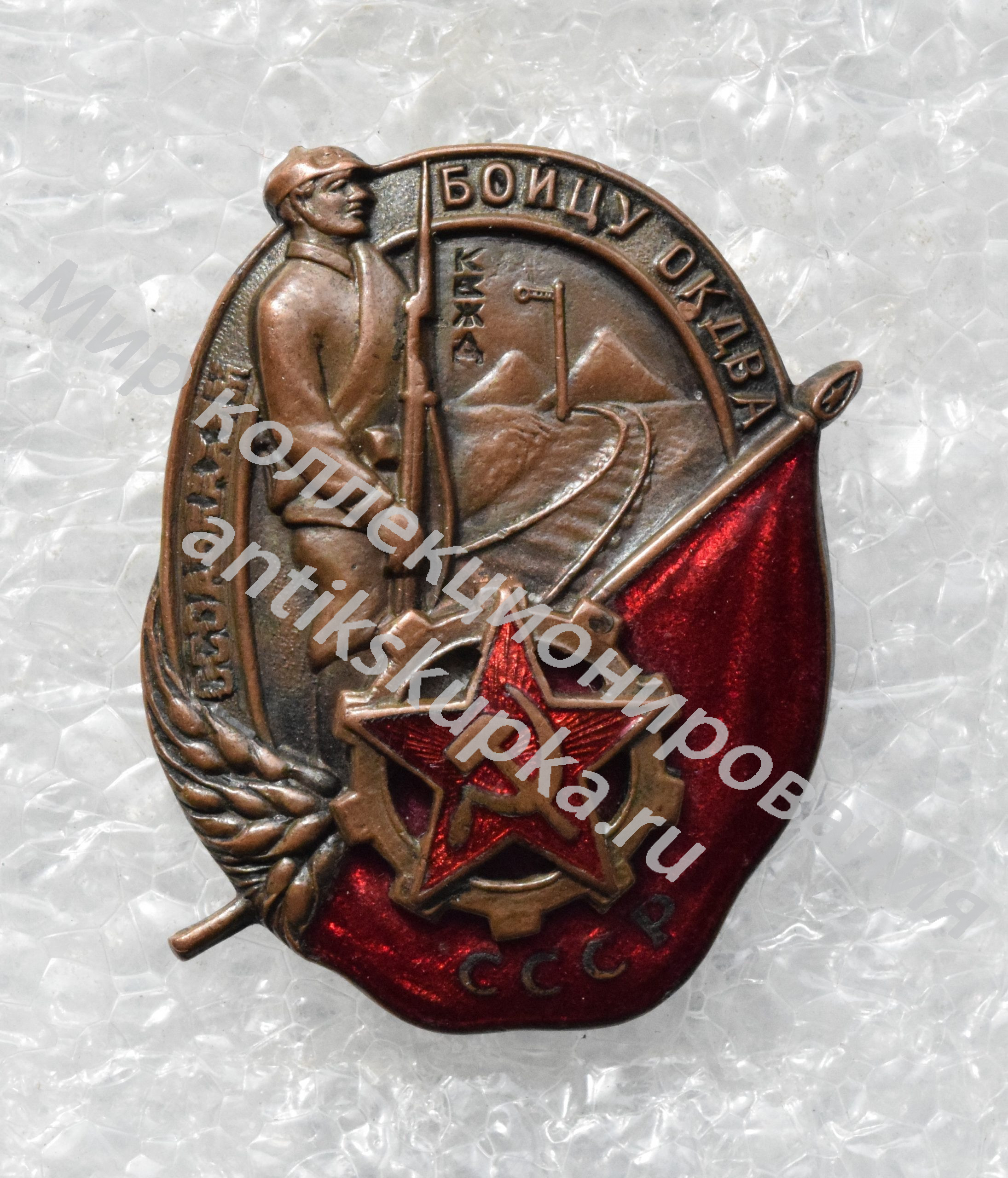 Знак Бойцу ОКДВА Знак Бойцу ОКДВА