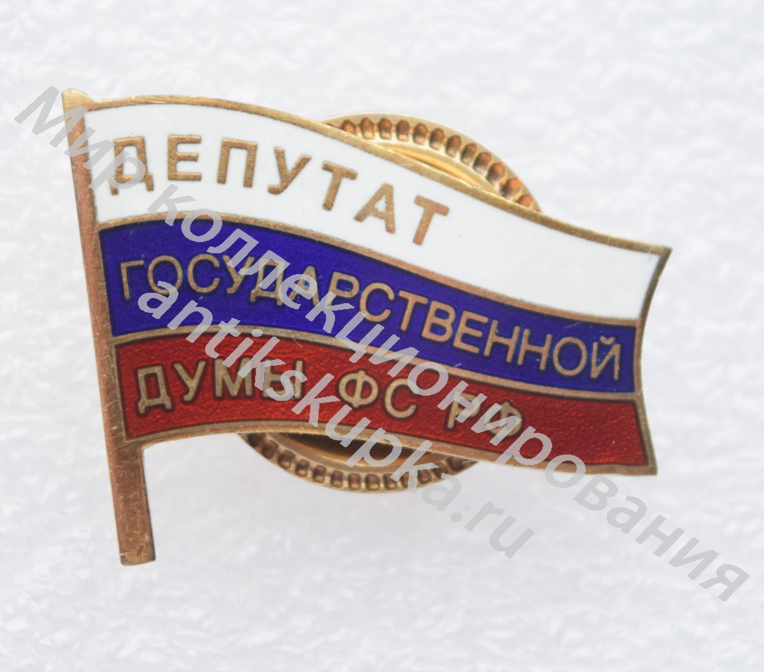 Знак депутат государственной думы ФС РФ Знак депутат государственной думы ФС РФ