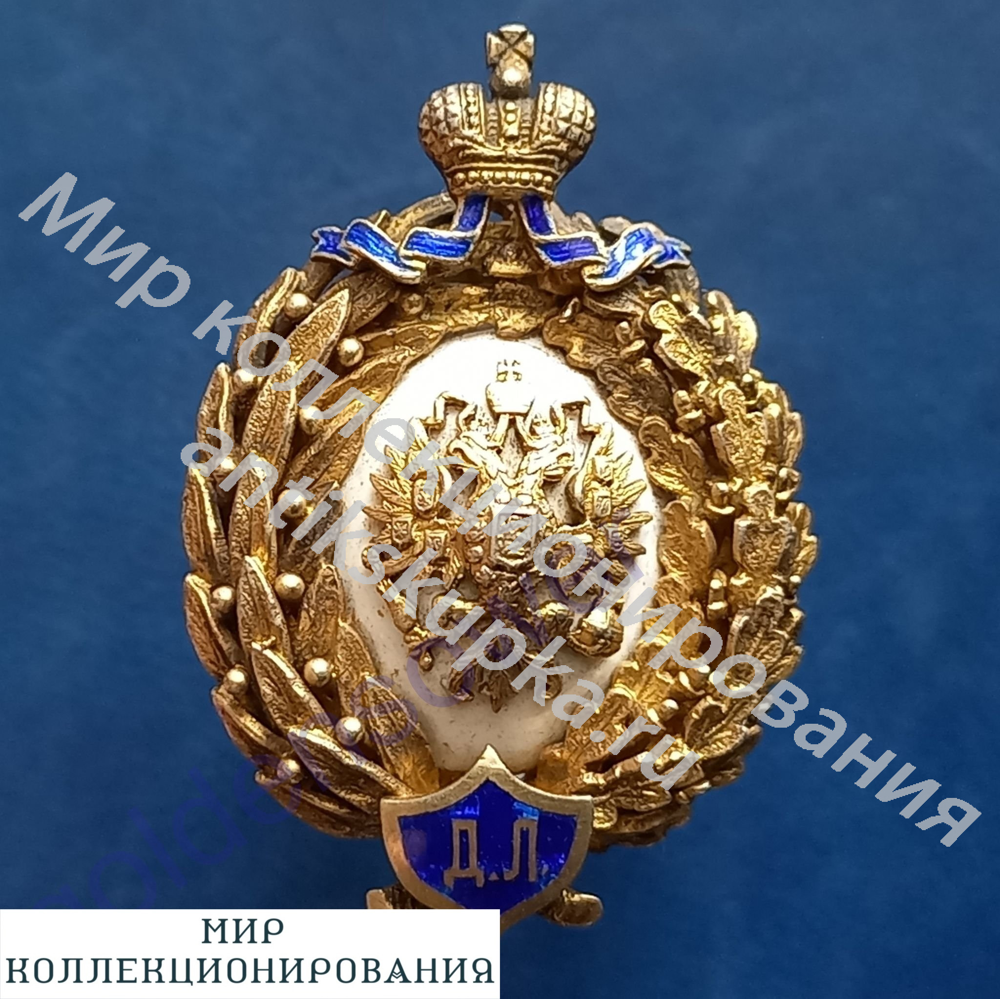 Знак для окончивших Демидовский лицей в Ярославле. Фрачный. Знак для окончивших Демидовский лицей в Ярославле. Фрачный.