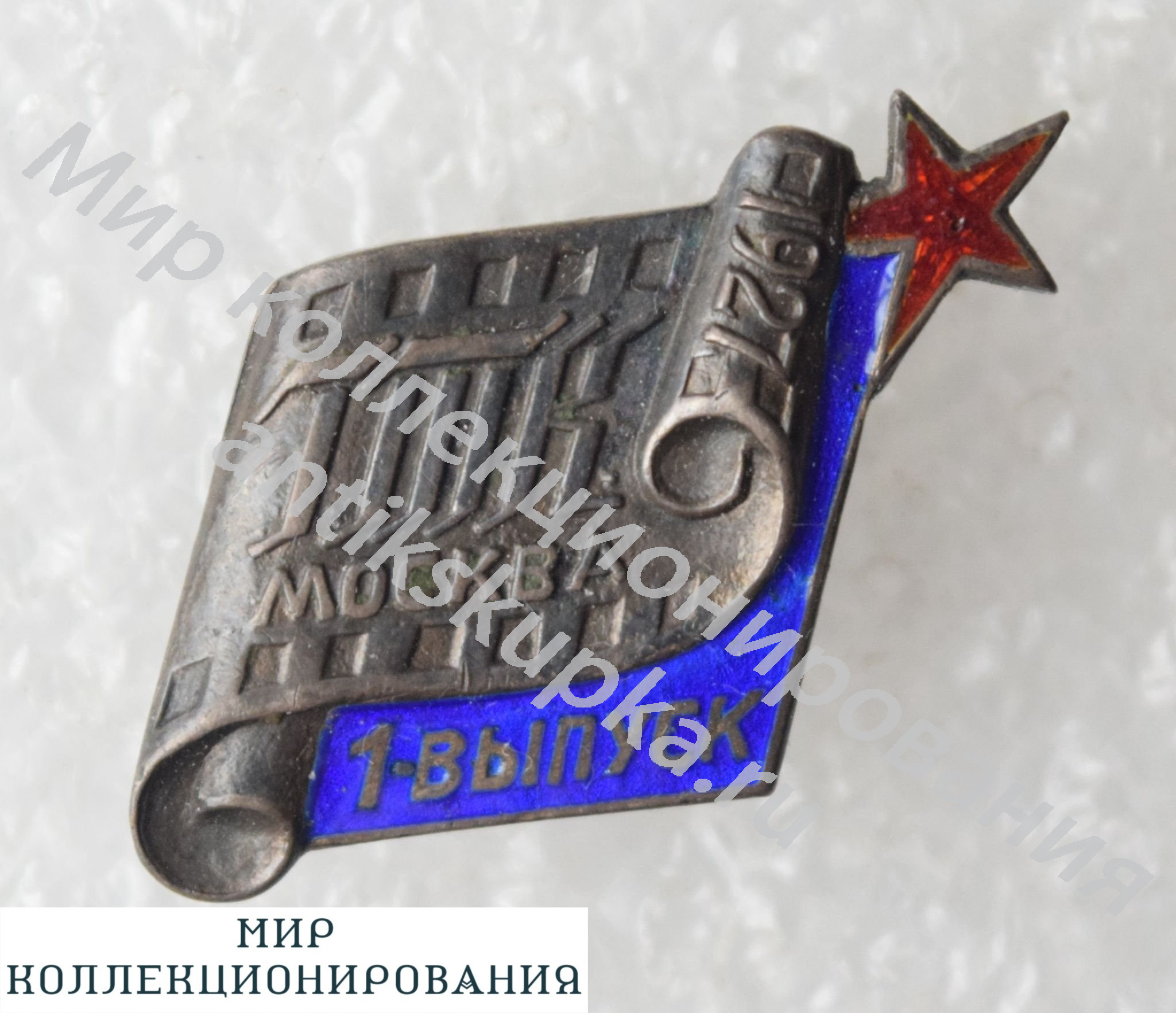 ЗНАК ГТК. ГОСУДАРСТВЕННЫЙ ТЕХНИКУМ КИНЕМАТОГРАФИИ. МОСКВА. 1927 ГОД ЗНАК ГТК. ГОСУДАРСТВЕННЫЙ ТЕХНИКУМ КИНЕМАТОГРАФИИ. МОСКВА. 1927 ГОД